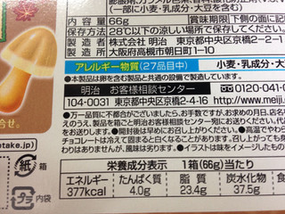 「明治 きのこの山 和栗モンブラン味 箱66g」のクチコミ画像 by めーぐーさん