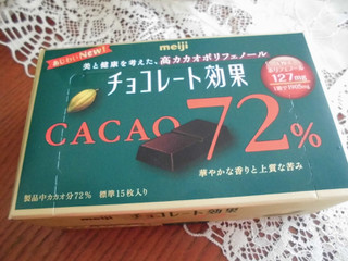 「明治 チョコレート効果 カカオ72％ 箱75g」のクチコミ画像 by may2017さん