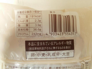 「ローソン もちっと黒糖パンケーキ 抹茶ホイップ＆黒蜜クリーム 沖縄県産黒糖」のクチコミ画像 by はるるそらさん