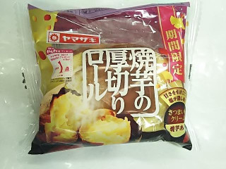 「ヤマザキ 焼芋の厚切りロール 袋1個」のクチコミ画像 by いちごみるうさん