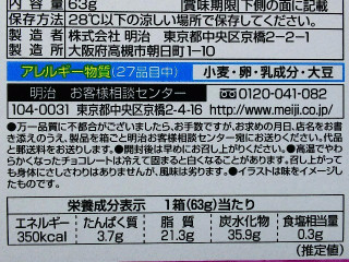 「明治 たけのこの里 紫芋のスイートポテト味 箱63g」のクチコミ画像 by REMIXさん