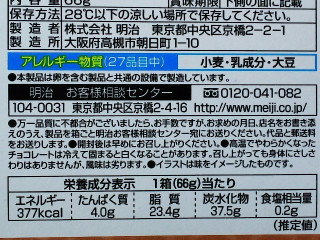 「明治 きのこの山 和栗のモンブラン味 箱66g」のクチコミ画像 by REMIXさん