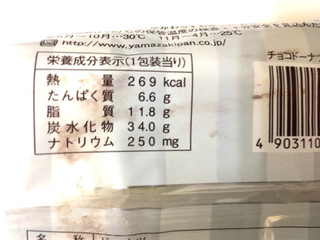 「ヤマザキ ドーナツステーション チョコドーナツ 袋1個」のクチコミ画像 by レビュアーさん