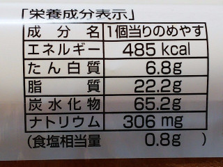 「神戸屋 レーズンクッキーデニッシュ 袋1個」のクチコミ画像 by REMIXさん