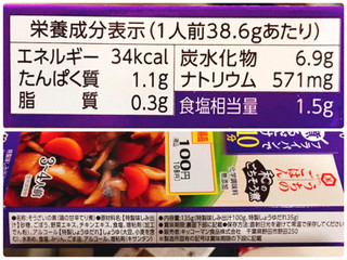 「キッコーマン うちのごはん 和のごちそう煮 鶏の甘辛てり煮 箱135g」のクチコミ画像 by 野良猫876さん