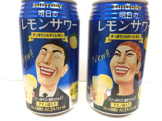 「サントリー チューハイ 明日のレモンサワー 缶350ml」のクチコミ画像 by レビュアーさん