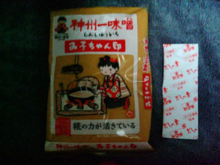 「神州一味噌 み子ちゃん印 袋1kg」のクチコミ画像 by 若城環さん