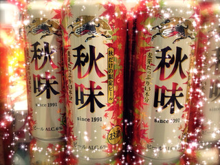 「KIRIN 秋味 缶500ml」のクチコミ画像 by green_appleさん