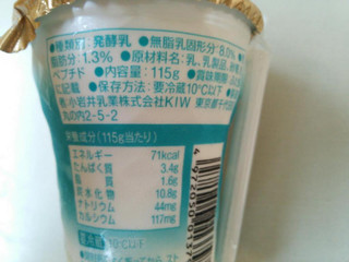 「小岩井 iMUSE のむ生乳ヨーグルト カップ115g」のクチコミ画像 by はるるそらさん
