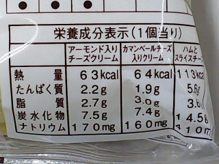 「ヤマザキ ランチパック 3種のチーズアソート 袋2個」のクチコミ画像 by REMIXさん