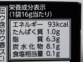 「カルビー Jagabee 魔除けのマヨ＆ケチャップ味 箱16g×5」のクチコミ画像 by REMIXさん
