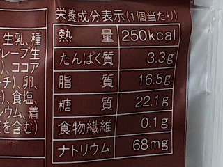 「ローソン Uchi Cafe’ SWEETS × GODIVA ショコラタルト」のクチコミ画像 by REMIXさん