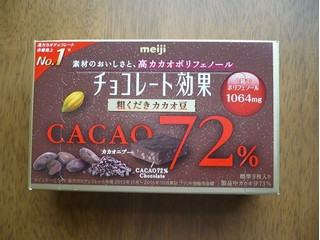 「明治 チョコレート効果 カカオ72％ 粗くだきカカオ豆 箱40g」のクチコミ画像 by みどりんMさん