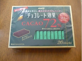 「明治 チョコレート効果 カカオ72％ 箱26枚」のクチコミ画像 by みどりんMさん