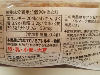 「セブンプレミアム 北海道産小豆使用パリッと たいやき 2個入 袋180g」のクチコミ画像 by はるるそらさん