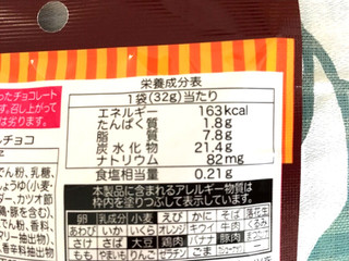 「亀田製菓 亀田の柿の種 KAKITANE cafe キャラメルチョコ 袋32g」のクチコミ画像 by まるピメ子さん