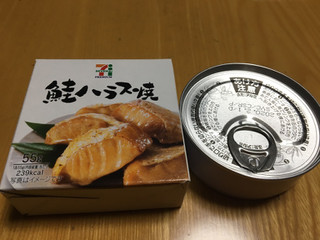 「セブンプレミアム 鮭ハラス焼 缶40g」のクチコミ画像 by あんめろんさん
