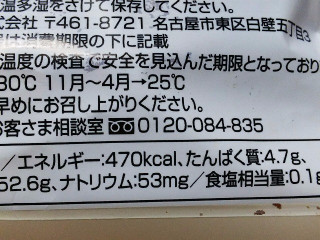 「ファミリーマート 徳島県産なると金時使用のスイートポテトタルト」のクチコミ画像 by REMIXさん