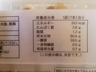 「橋本製菓 可愛いみるくぼう 袋7本」のクチコミ画像 by はるるそらさん