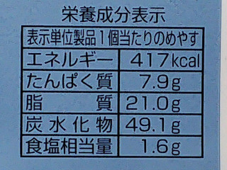 「オイシス もっちもっちツナオニオン 袋1個」のクチコミ画像 by REMIXさん