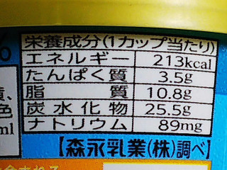 「森永 もっちりアイス レモンチーズタルト味 カップ105ml」のクチコミ画像 by REMIXさん
