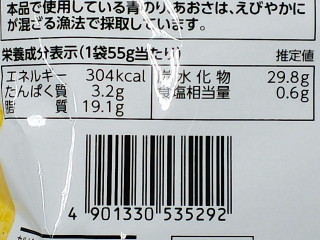 「カルビー ポテトチップス 大阪の味 たこ焼き味 袋55g」のクチコミ画像 by REMIXさん