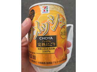 「セブンプレミアム ウメッシュ プレミアム完熟にごり 缶250ml」のクチコミ画像 by 塩酒鮭まんじゅうさん