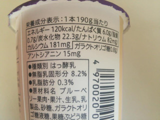 「セブンプレミアム 生きて腸まで届く乳酸菌 のむヨーグルト ブルーベリー カップ190g」のクチコミ画像 by はるるそらさん