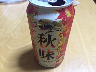 「KIRIN 秋味 缶350ml」のクチコミ画像 by あんめろんさん