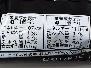 「森永製菓 クッキーアイスサンド」のクチコミ画像 by REMIXさん