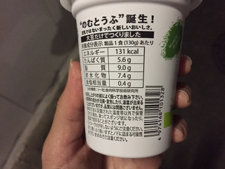 「相模屋 のむとうふMATCHA カップ130g」のクチコミ画像 by コブデさん