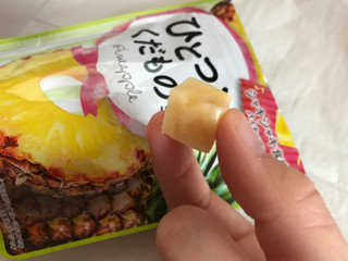 「森永製菓 ひとつぶくだものグミ パイナップル 袋33g」のクチコミ画像 by いちごたるとさん