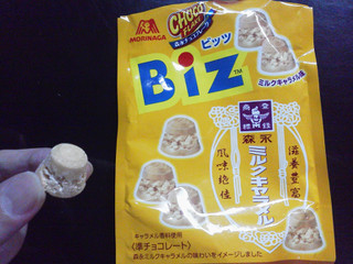 「森永製菓 ビッツ ミルクキャラメル味 袋35g」のクチコミ画像 by Jiru Jintaさん
