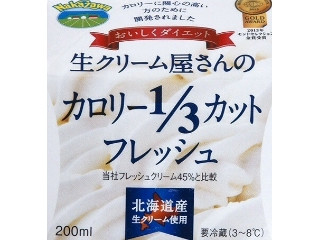 高評価】ナカザワ 生クリーム屋さんのカロリー１／３カットフレッシュの感想・クチコミ・カロリー情報【もぐナビ】