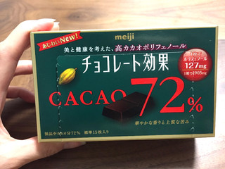 「明治 チョコレート効果 カカオ72％ 箱26枚」のクチコミ画像 by ダブルユーさん