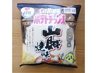 「カルビー ポテトチップス 山口の味 山賊焼味」のクチコミ画像 by emaさん