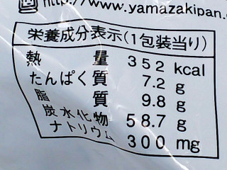 「ヤマザキ チョコづくしのチョコ蒸しぱん ベルギーチョコ入りクリーム 袋1個」のクチコミ画像 by REMIXさん