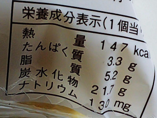 「ヤマザキ ランチパック かぼちゃプリン風味クリーム＆ホイップクリーム 袋2個」のクチコミ画像 by REMIXさん