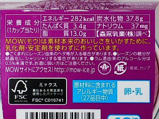 「森永 MOW スペシャルラムレーズン バターの香り カップ130ml」のクチコミ画像 by REMIXさん