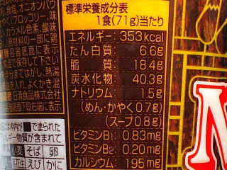 「日清 カップヌードル リッチ 松茸薫る濃厚きのこクリーム カップ71g」のクチコミ画像 by REMIXさん