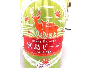 高評価】山口地ビール 宮島ビール ペールエールの感想・クチコミ・商品