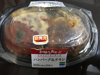 「ファミリーマート ハンバーグ＆チキン」のクチコミ画像 by にしちゃんさん