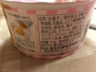 「森永 森永ホットケーキ風プリン カップ110g」のクチコミ画像 by 好物は栗さん