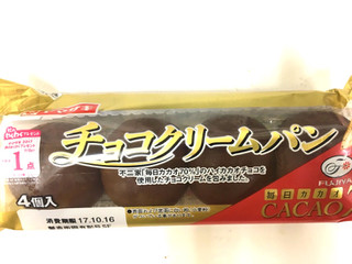 「不二家 チョコクリームパン 不二家毎日カカオ70％のカカオ使用 袋4個」のクチコミ画像 by レビュアーさん