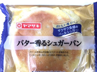 「ヤマザキ おいしい菓子パン バター香るシュガーパン 袋1個」のクチコミ画像 by レビュアーさん