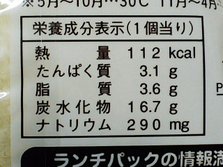 「ヤマザキ ランチパック ごろっとポテトサラダ 袋2個」のクチコミ画像 by REMIXさん
