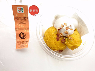 「セブンイレブン かぼちゃとさつま芋のスイーツサラダ」のクチコミ画像 by いちごみるうさん