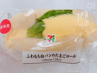 「セブン-イレブン ふわもち白パンのたまごロール」のクチコミ画像 by にしちゃんさん