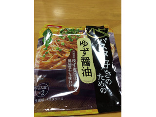 「オーマイ 和パスタ好きのための ゆず醤油 袋24.7g×2」のクチコミ画像 by kina子いもさん
