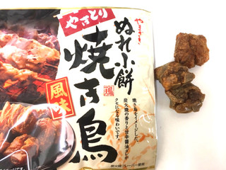 「ヤマザキ ぬれ小餅 焼き鳥風味 袋55g」のクチコミ画像 by レビュアーさん